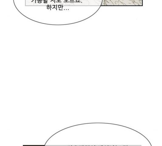 마법스크롤 상인 지오 시즌3 121화 58