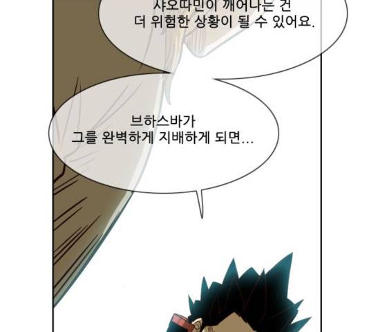 마법스크롤 상인 지오 시즌3 121화 59