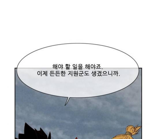 마법스크롤 상인 지오 시즌3 121화 64