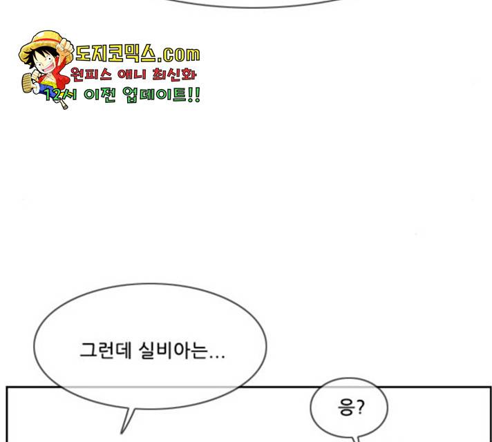 마법스크롤 상인 지오 시즌3 121화 66