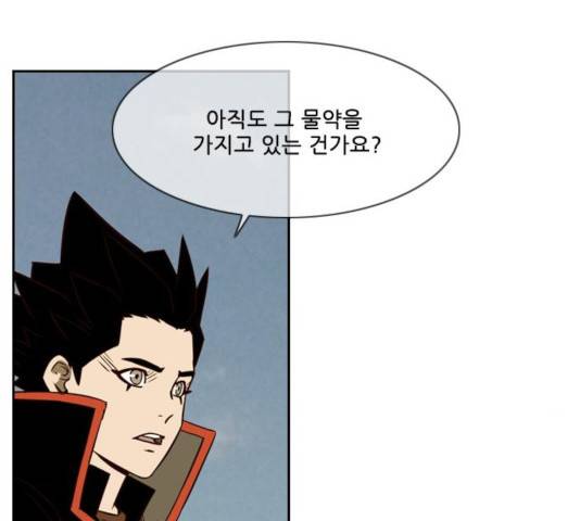 마법스크롤 상인 지오 시즌3 121화 68