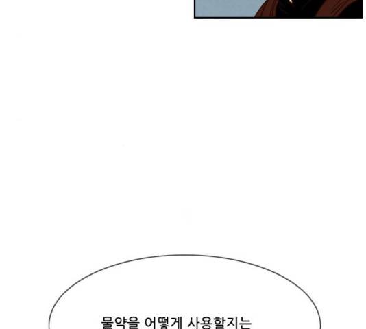마법스크롤 상인 지오 시즌3 121화 70
