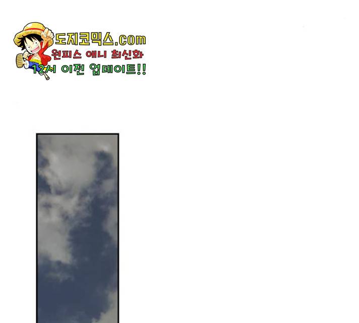 마법스크롤 상인 지오 시즌3 121화 75