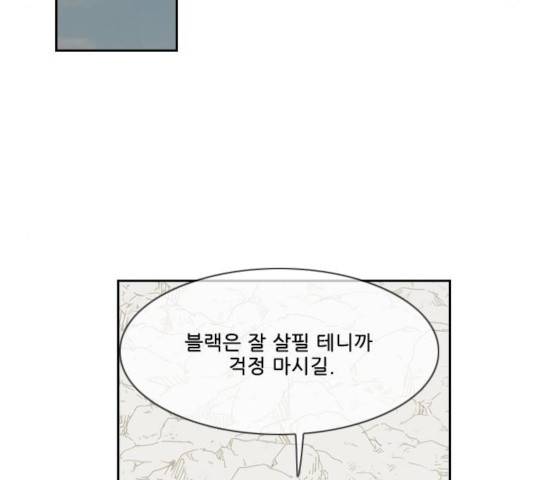 마법스크롤 상인 지오 시즌3 121화 78