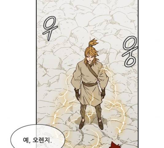 마법스크롤 상인 지오 시즌3 121화 79