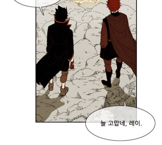 마법스크롤 상인 지오 시즌3 121화 80