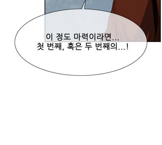 마법스크롤 상인 지오 시즌3 121화 89