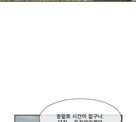 마법스크롤 상인 지오 시즌3 121화 92