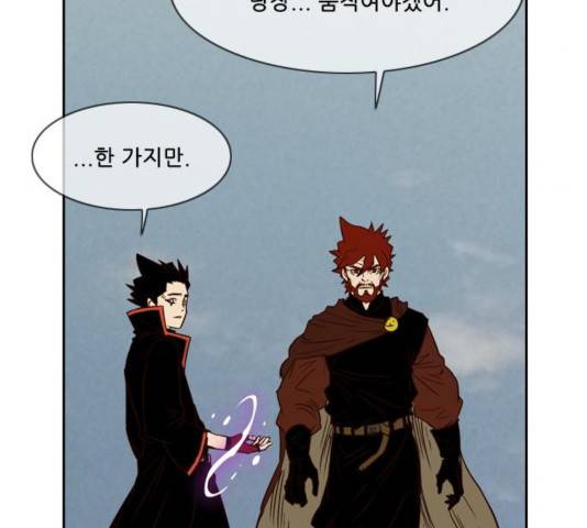 마법스크롤 상인 지오 시즌3 121화 93