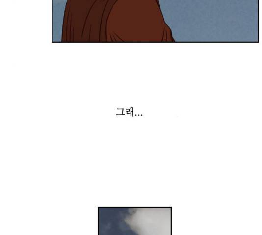 마법스크롤 상인 지오 시즌3 121화 97