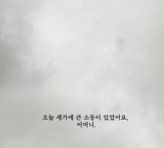 마법스크롤 상인 지오 시즌3 121화 102