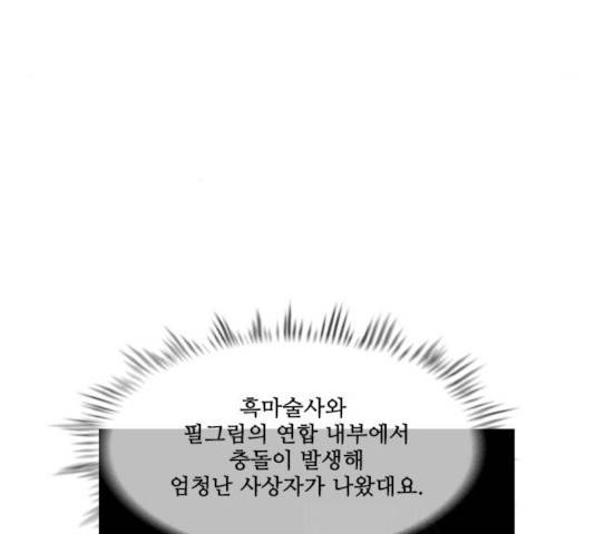 마법스크롤 상인 지오 시즌3 121화 106