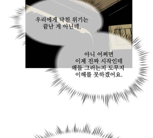 마법스크롤 상인 지오 시즌3 121화 108