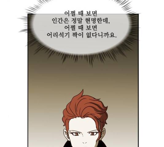 마법스크롤 상인 지오 시즌3 121화 109