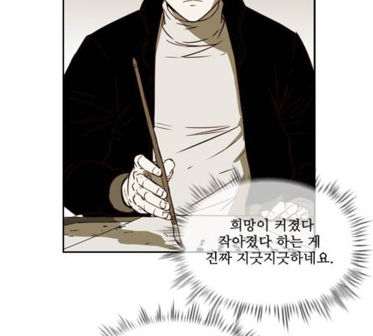 마법스크롤 상인 지오 시즌3 121화 110