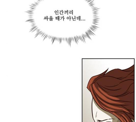 마법스크롤 상인 지오 시즌3 121화 111