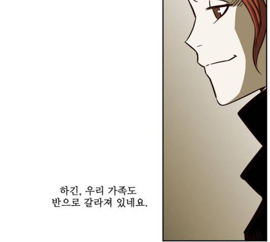 마법스크롤 상인 지오 시즌3 121화 112