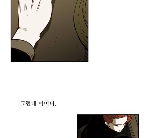 마법스크롤 상인 지오 시즌3 121화 115