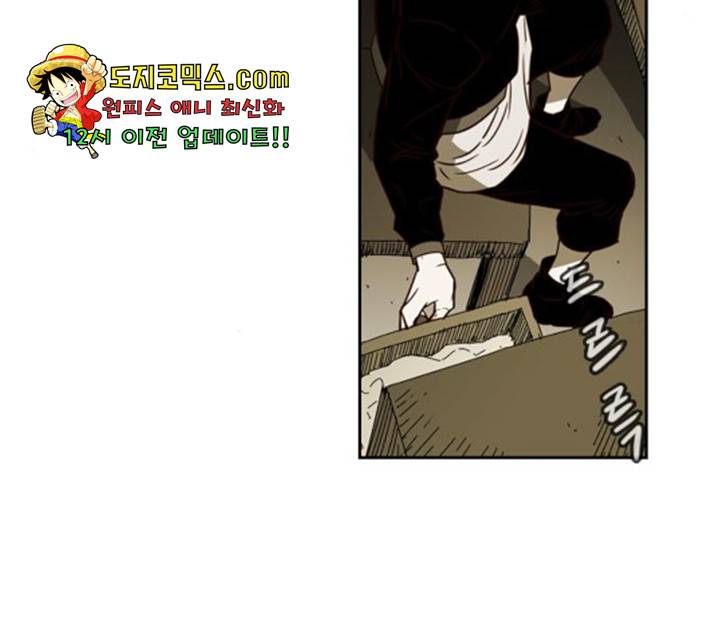 마법스크롤 상인 지오 시즌3 121화 116