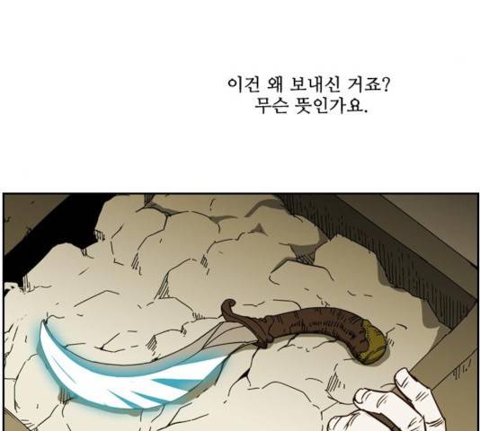마법스크롤 상인 지오 시즌3 121화 117