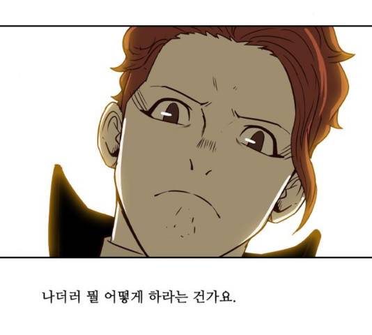 마법스크롤 상인 지오 시즌3 121화 119