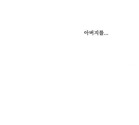마법스크롤 상인 지오 시즌3 121화 120