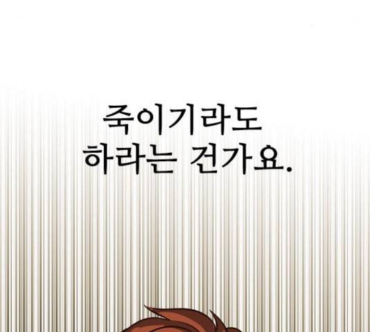 마법스크롤 상인 지오 시즌3 121화 121