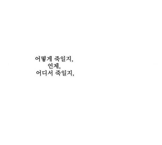 마법스크롤 상인 지오 시즌3 121화 124