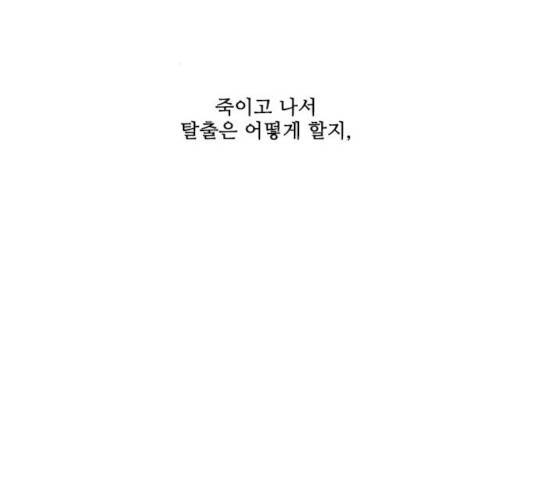 마법스크롤 상인 지오 시즌3 121화 125
