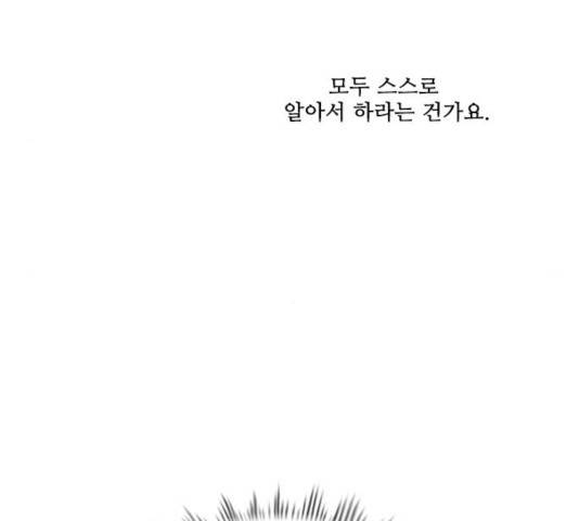 마법스크롤 상인 지오 시즌3 121화 126
