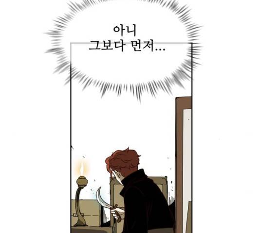 마법스크롤 상인 지오 시즌3 121화 127