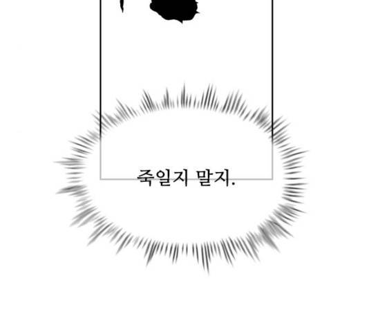 마법스크롤 상인 지오 시즌3 121화 129