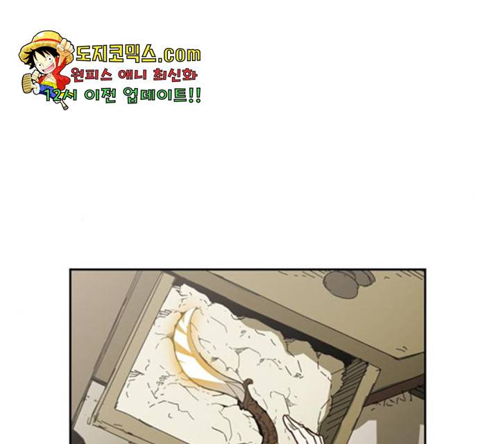마법스크롤 상인 지오 시즌3 121화 130