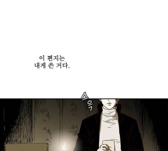 마법스크롤 상인 지오 시즌3 121화 134