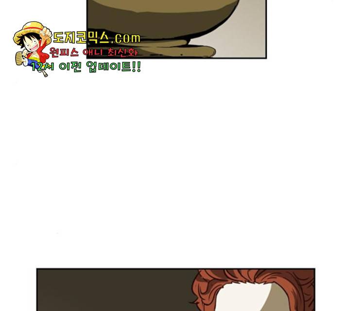 마법스크롤 상인 지오 시즌3 121화 138