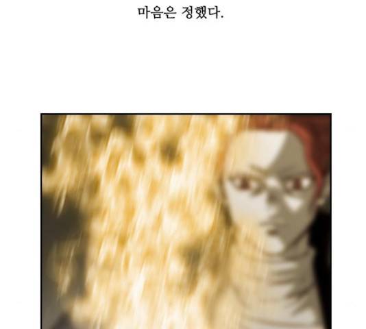 마법스크롤 상인 지오 시즌3 121화 141