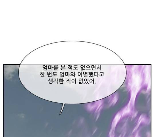 마법스크롤 상인 지오 시즌3 121화 149