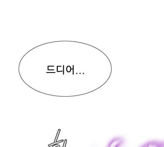 마법스크롤 상인 지오 시즌3 121화 152