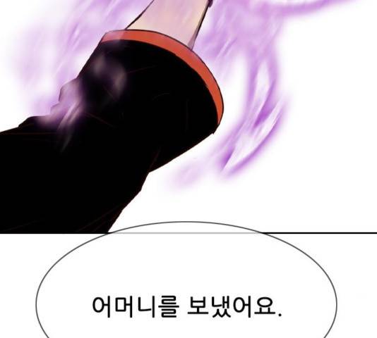 마법스크롤 상인 지오 시즌3 121화 154