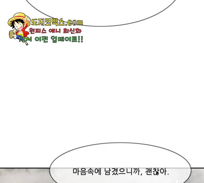 마법스크롤 상인 지오 시즌3 121화 155