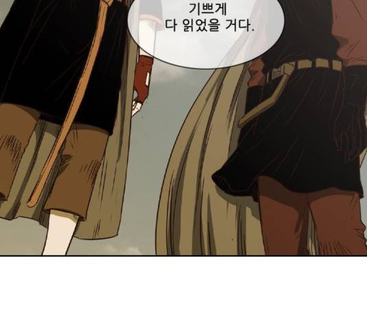 마법스크롤 상인 지오 시즌3 121화 157