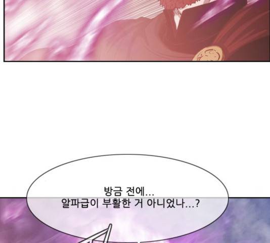 마법스크롤 상인 지오 시즌3 121화 161