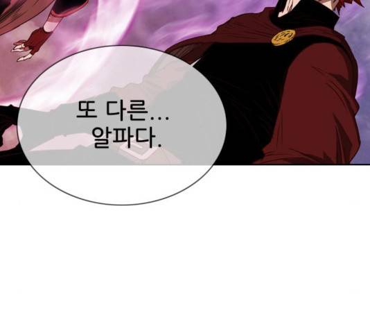 마법스크롤 상인 지오 시즌3 121화 163