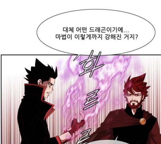 마법스크롤 상인 지오 시즌3 121화 164