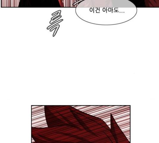 마법스크롤 상인 지오 시즌3 121화 165