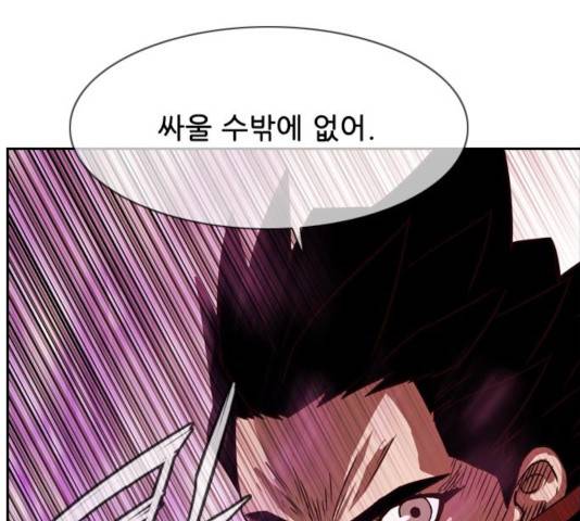 마법스크롤 상인 지오 시즌3 121화 168