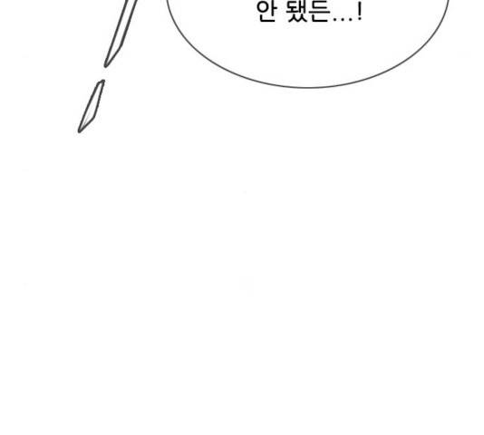 마법스크롤 상인 지오 시즌3 121화 170