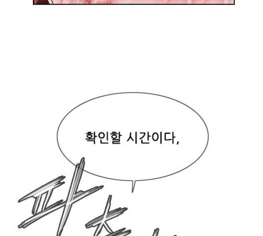 마법스크롤 상인 지오 시즌3 121화 191