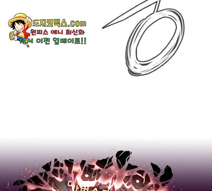 마법스크롤 상인 지오 시즌3 121화 196