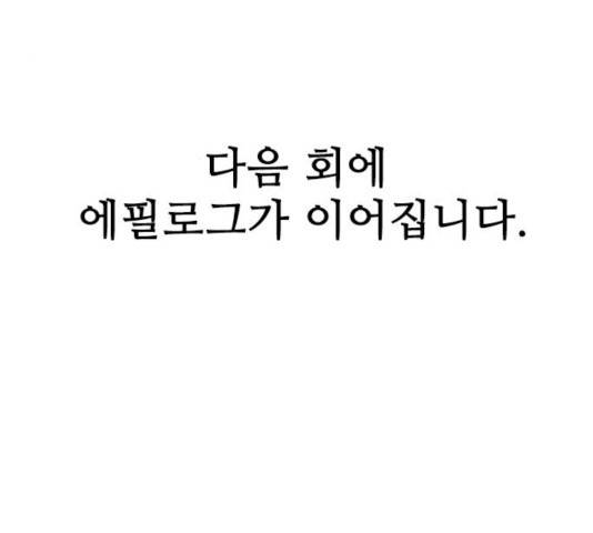마법스크롤 상인 지오 시즌3 121화 198